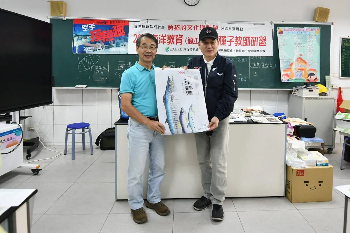 馬祖全縣教師研習